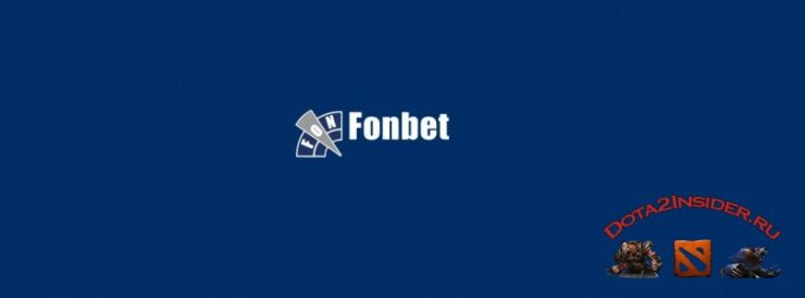 скачать приложение букмекерской конторы fonbet на андроид